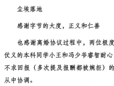 字節高管喬木出軌被辭退后前妻發文：感謝字節