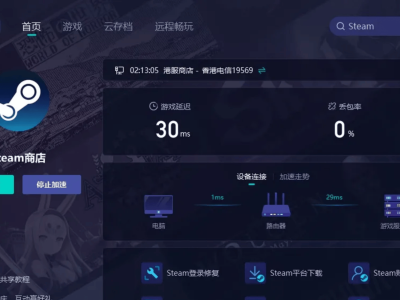 Steam連接難題？這些實(shí)用方法助你重獲流暢游戲體驗(yàn)