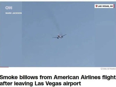美航客機拉斯維加斯起飛后冒濃煙 安全返航無人傷