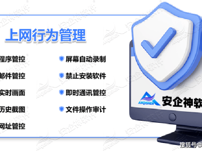2025年企業(yè)必看：科學(xué)管控上網(wǎng)行為，構(gòu)建高效安全辦公環(huán)境