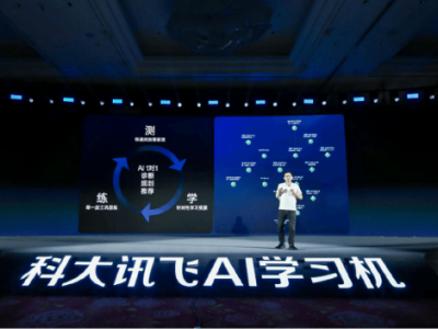 科大訊飛AI學習機暑期大升級，AI 1對1問診規劃等16項新功能亮相