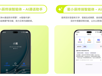 麥芒40 AI手機首發自研“星小辰智能體”，賦能終端智能化新體驗