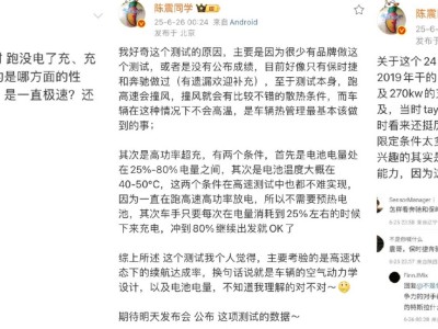 小米YU7引發熱議：陳震質疑測試規則，二師兄搶跑視頻再添波瀾