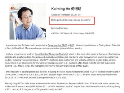 計算機視覺大牛何愷明兼職加盟谷歌DeepMind，保留MIT終身教授職位