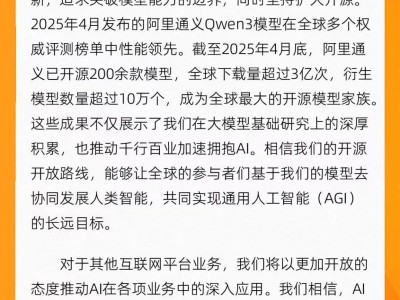 阿里 2025 財年致股東信：聚焦 “用戶為先、AI 驅動”