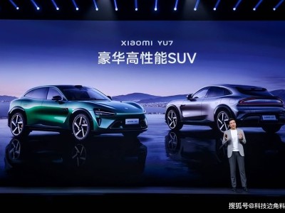 小米人車家全生態(tài)新品大爆發(fā)：首款SUV小米YU7及AI眼鏡等震撼登場(chǎng)