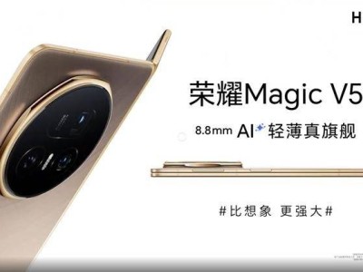 榮耀Magic V5：魯班緩震鉸鏈+6100mAh續航，長焦樣張展現影像實力