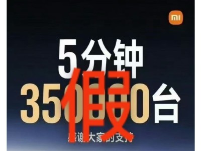 小米王化辟謠“YU7五分鐘大定35萬臺”：這數(shù)字太開玩笑了