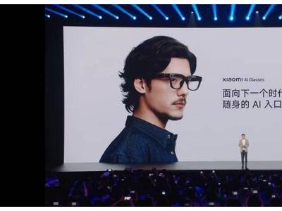 小米科技春晚：YU7新車與AI眼鏡齊發，3分鐘預訂破20萬