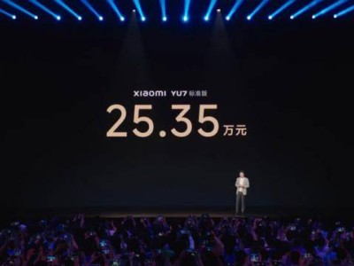 小米YU7發布：SUV市場迎挑戰者，3分鐘預訂突破20萬臺