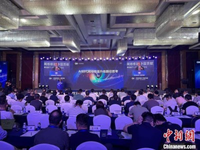AI時代下的DNS新挑戰：第四屆下一代DNS發展論壇在京啟幕