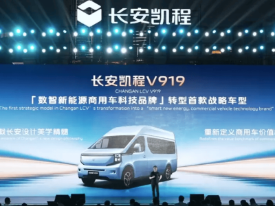 長安凱程V919：以8.99萬起售重構商用車市場，5.5米車身載貨量破10立方