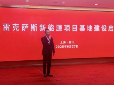 雷克薩斯中國工廠動工，2027年投產新能源，能否搶占市場先機？