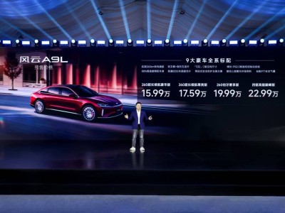 風云A9L預售啟航：中國汽車高端新篇章，15.99萬元起詮釋真C級豪華