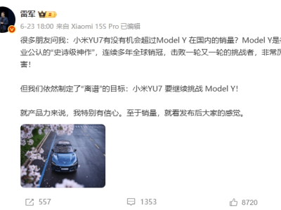 小米YU7強勢登場，訂單火爆，特斯拉Model Y面臨強勁挑戰