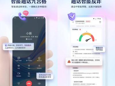 星小辰終端智能體：AI重塑通話體驗(yàn)，筑起通信安全新屏障