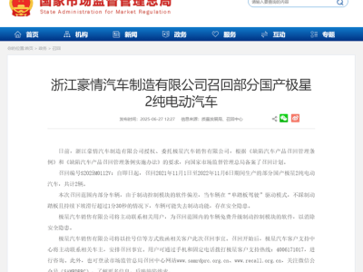 極星2兩車召回映射中國市場困境，全面轉型迫在眉睫