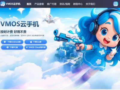 2025年精選云手機(jī)掛機(jī)神器：性能、性價(jià)比全解析，找到你的游戲利器