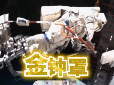 揭秘中國“飛天”航天服：130公斤重的太空生命守護者