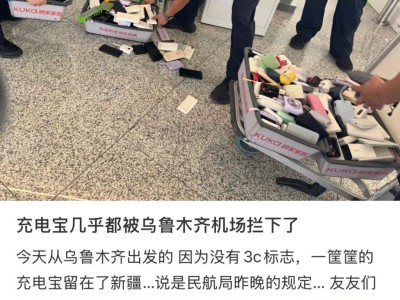 3C認(rèn)證成乘機(jī)新門檻：充電寶、相機(jī)電池均需合規(guī)才能帶上飛機(jī)