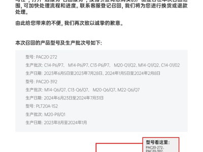 百萬充電寶召回，民航局嚴(yán)令：無3C標(biāo)識(shí)禁乘飛機(jī)，安克創(chuàng)新等廠商回應(yīng)