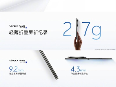 vivo X Fold5：輕薄新紀元，折疊屏手機便攜新體驗