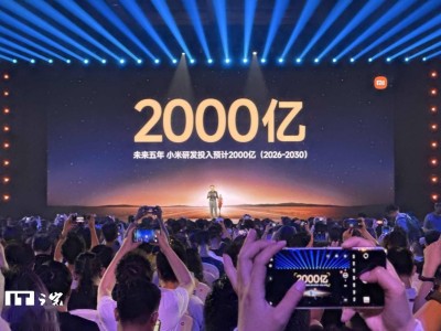 雷軍宣布：小米未來五年將豪擲2000億，加碼研發投入