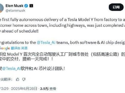 特斯拉實現高速公路首例“完全自動駕駛”交付，最高時速達72英里