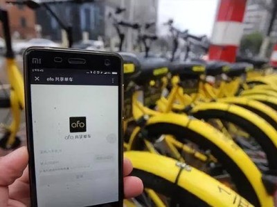 共享單車漲價風波：從便捷出行到高價“刺客”的十年變遷