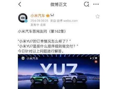 小米汽車詳解YU7交付順序與試駕體驗，雷軍實測結果出爐