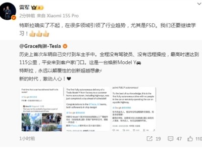 雷軍點贊特斯拉Model Y全程無人駕駛：確實了不起