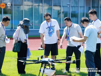 杭州無人機技能大賽啟航，助推低空經濟產業展翅高飛