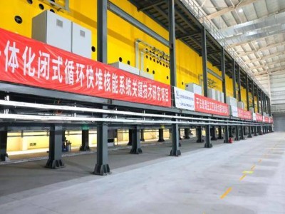 我國首個干法后處理科研樣機集成臺架在葫蘆島基地落成