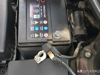 為何汽車電瓶斷電首選負極？拆正極風險大，操作需謹慎