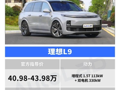 理想汽車下半年新車矩陣：L至i系列全面覆蓋，家庭出行新選擇