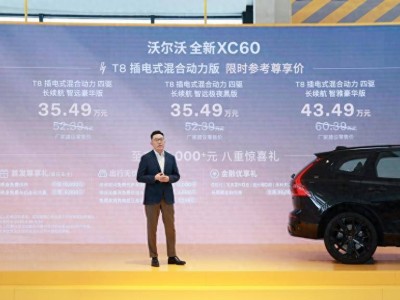 沃爾沃全新XC60煥新上市，安全健康智能升級，燃油版25.49萬起售