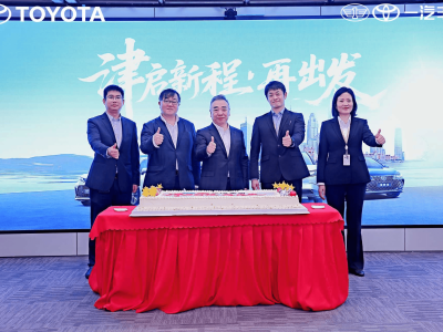 一汽豐田遷津啟新程：研產銷一體化布局，智電時代加速前行