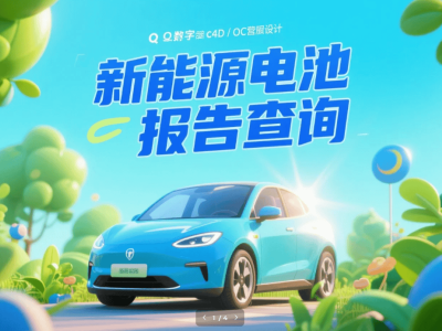 新能源電池健康度速覽：三大途徑助你輕松掌握電池狀態