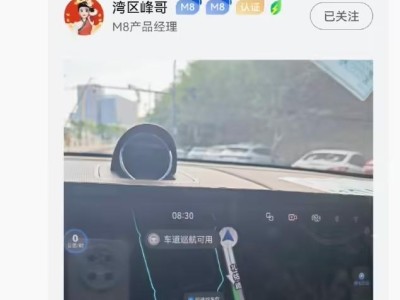鴻蒙智行問(wèn)界M8將推純電版，正測(cè)試車位到車位功能