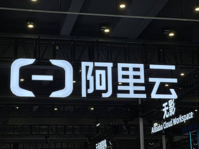 阿里云“全球云網+全棧AI”戰略，助力中國企業揚帆出海