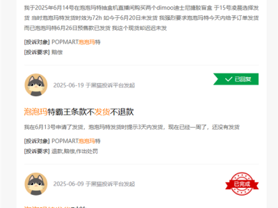 投訴上千條，泡泡瑪特就Labubu發貨延遲道歉