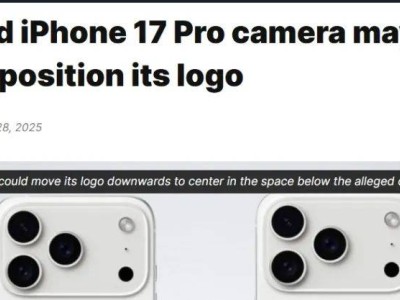 蘋果iPhone 17 Pro背面logo位置或迎六年來首次調整