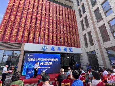 株洲北斗產業添翼！首條智能穿戴與終端產品線正式啟動