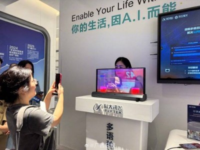 廣西引入科大訊飛AI透明屏：雙語交流，讓外國友人辦事無憂