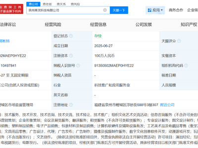 B站攜手百萬資本泉州新設科技公司，涉足動漫游戲開發等領域