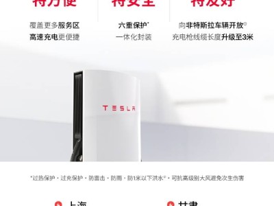 特斯拉V4超充樁首批上線，四地率先體驗，非特斯拉車也能享受
