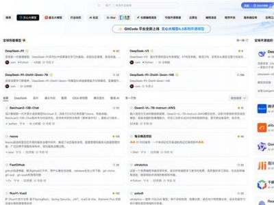 百度文心大模型4.5系列正式開源，GitCode平臺首發邀您體驗