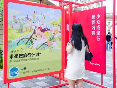 鴻蒙生態新飛躍：華為應用市場全景服務助力開發者加速成長