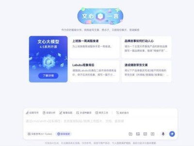 百度文心大模型4.5系列正式開源，涵蓋多款模型及平臺部署