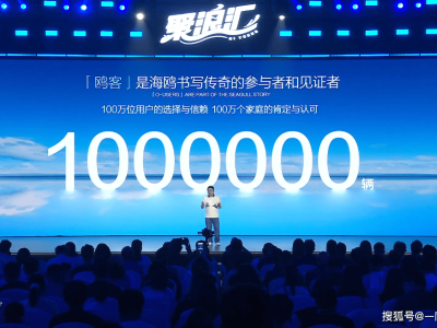 比亞迪海鷗銷量破百萬，自在版新車上市，7.88萬起售引領城市出行新風尚